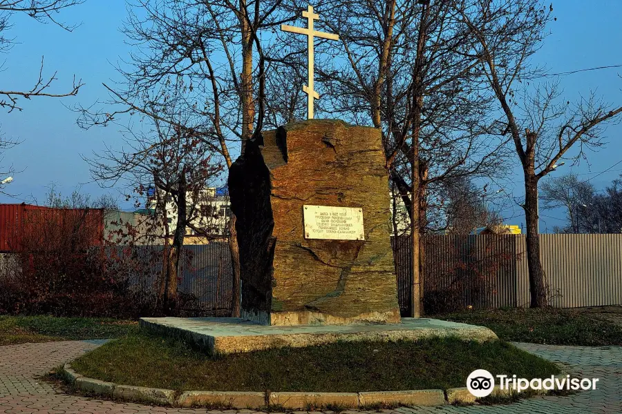 Memorial Rock in Honour of Foundation of Village Vladimirovka