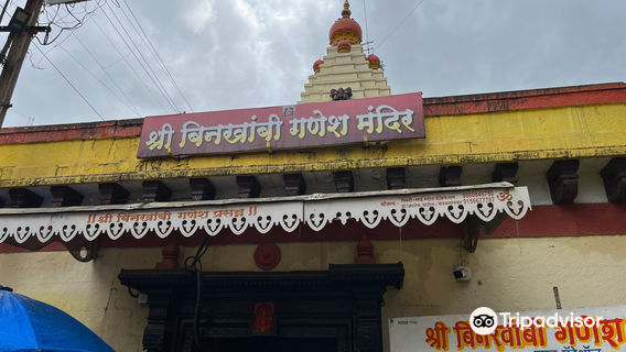 Shri Binkhambi Ganesh Mandir