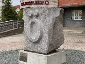 Monument to the letter "Ö"