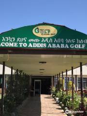 アディスアベバ・ゴルフクラブ