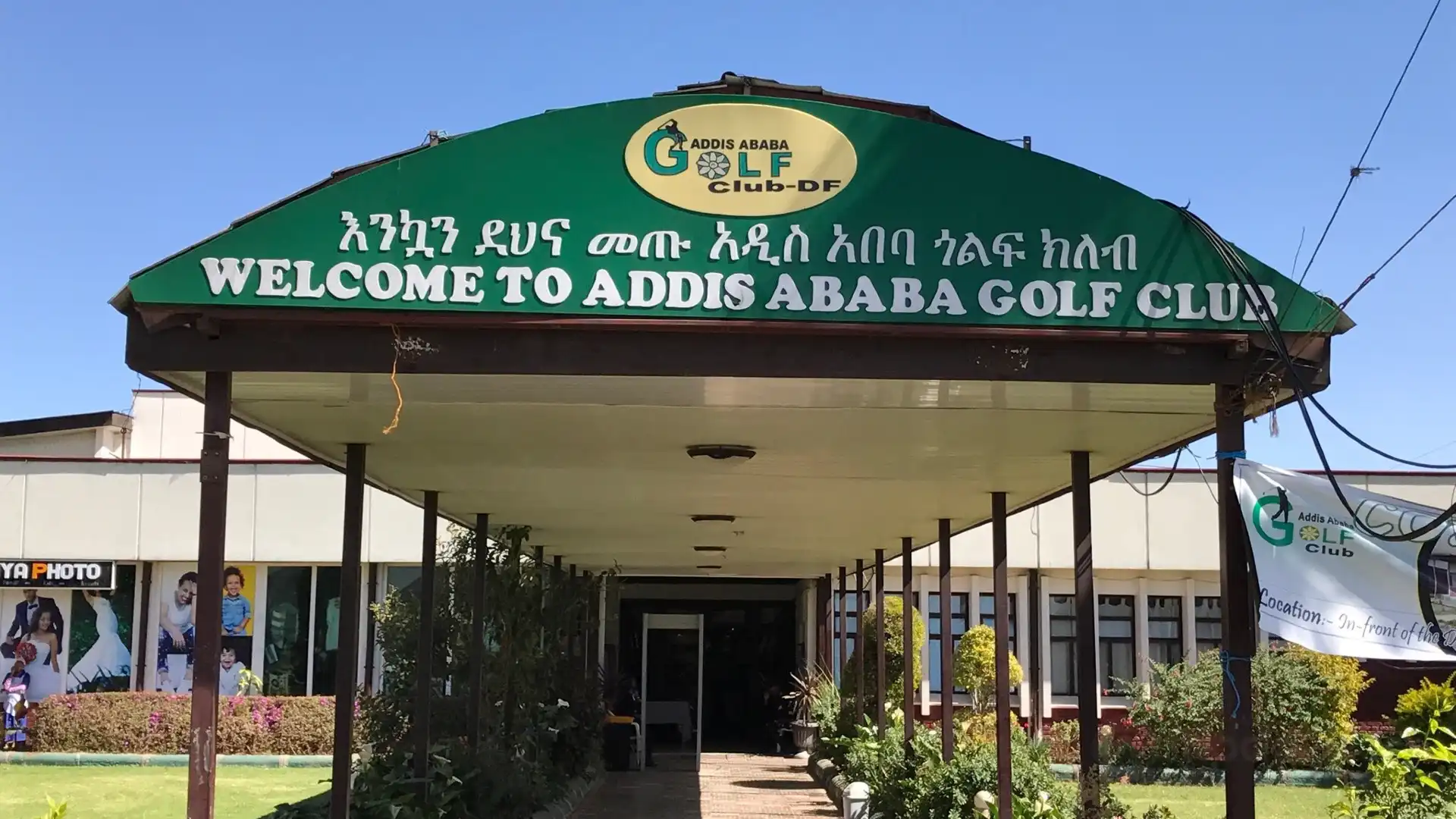 鄰近Addis Ababa Golf Club的酒店