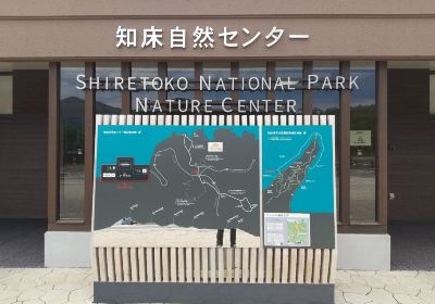 Shiretoko Nature Center