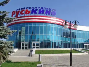 Комплекс Руськино