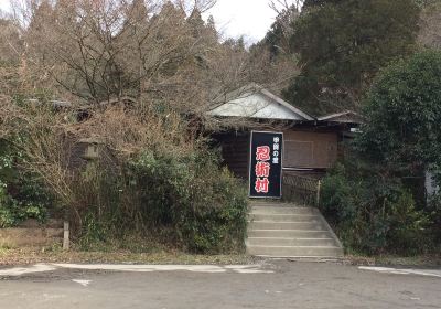 甲賀の里 忍術村