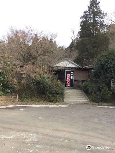 Koka Ninja Village