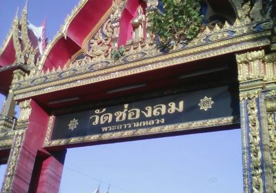 Wat Chong Lom