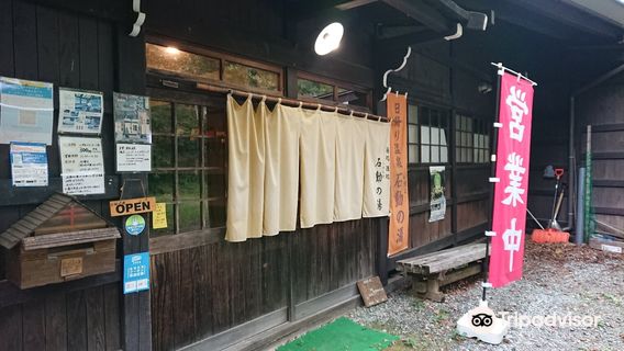 Fukujionsenokuhi Da Hot Spring