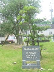 Unzen Minamikushiyama, Southwest Shimabara Relocation Monument