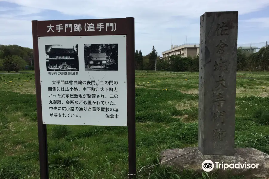 The Site of Sakura Castle Ote Gate