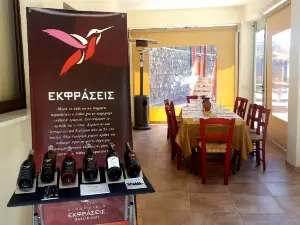 Ekfraseis Winery