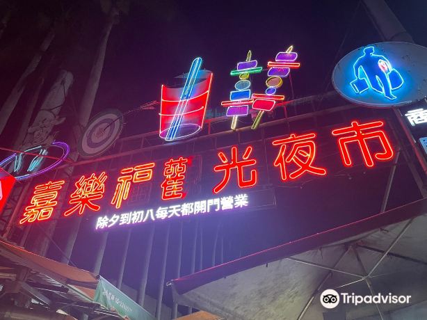 Jialefu Night Market