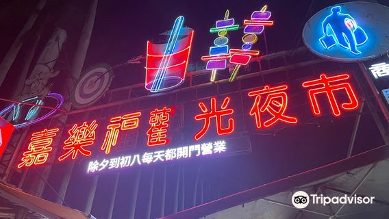 Chia-Le-Fu Night Market