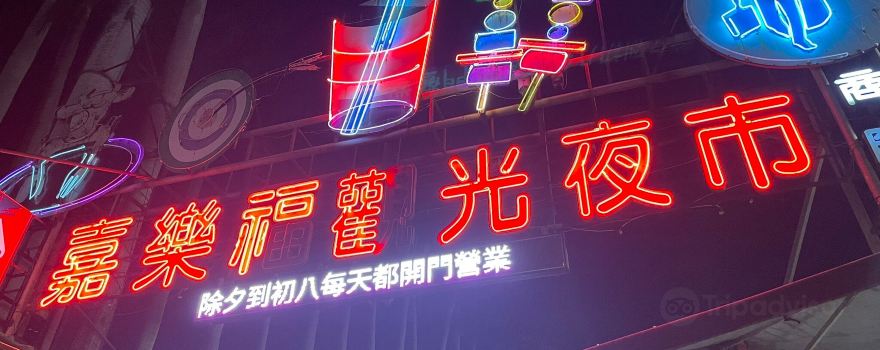 Chia-Le-Fu Night Market