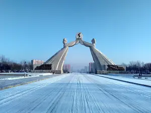 Arch of Reunification