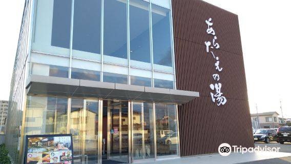 Aratae Hot Spring