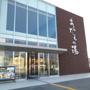 Aratae Hot Spring