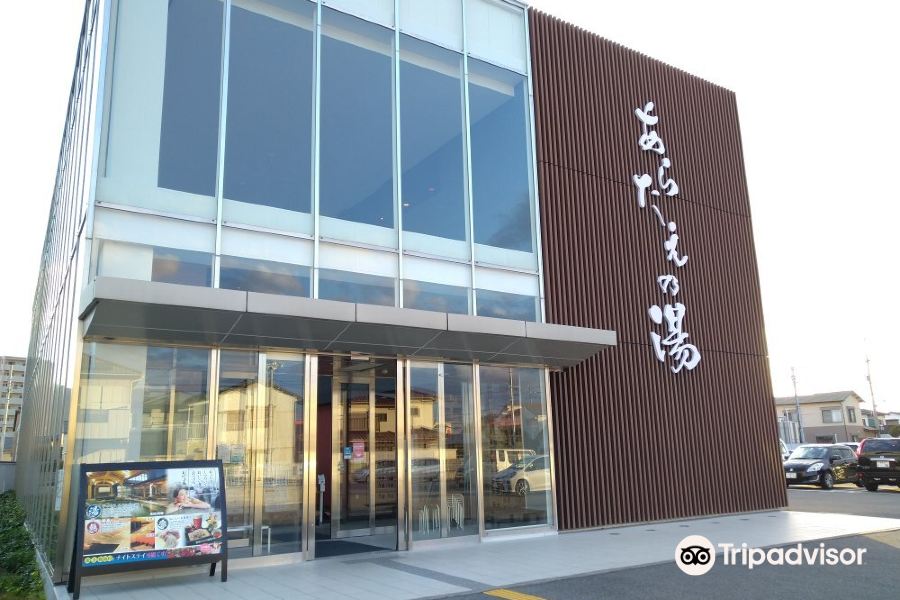 Aratae Hot Spring