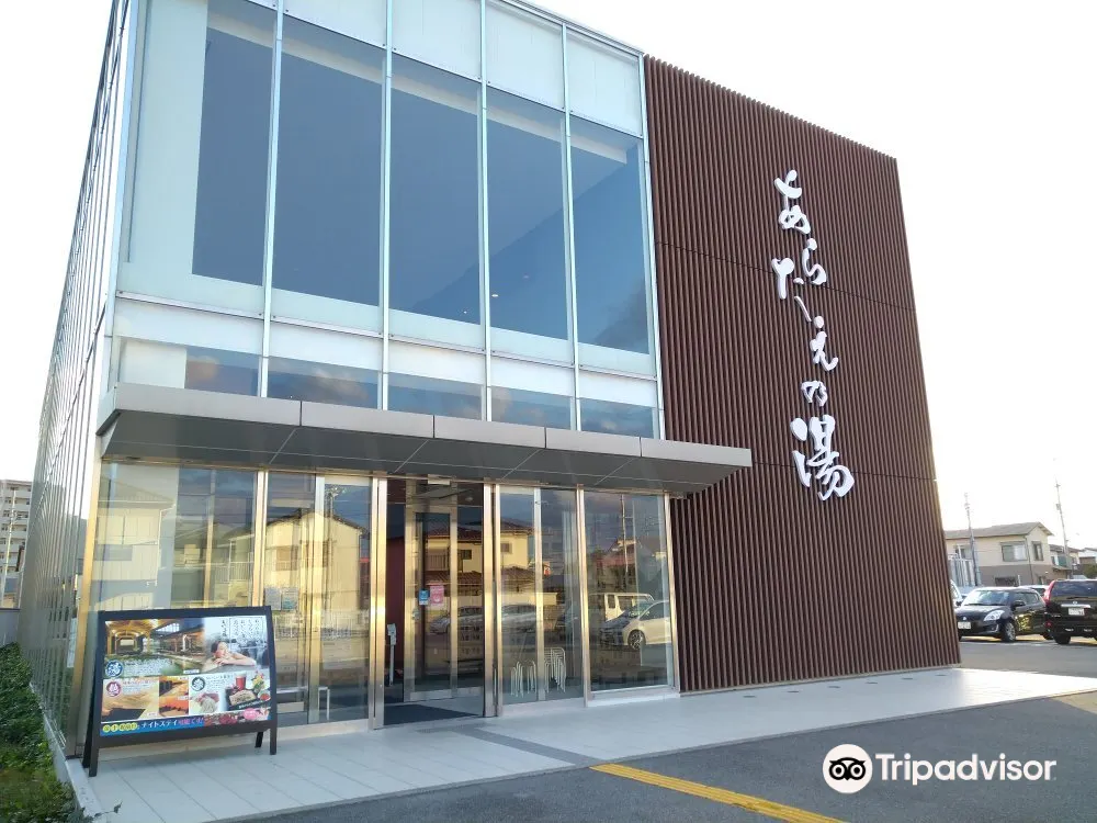 Aratae Hot Spring