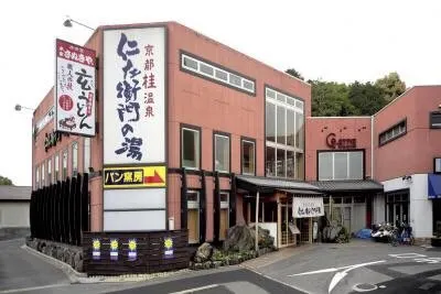 Kyoto Katsura Onsen NIZAEMON no YU