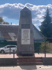 Monument to Diveyevo Citizens Who Died During The Great Patriotic War