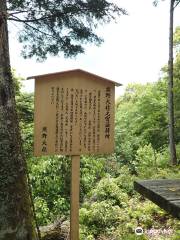 Site of Kumano Grand Shrine Kamisha