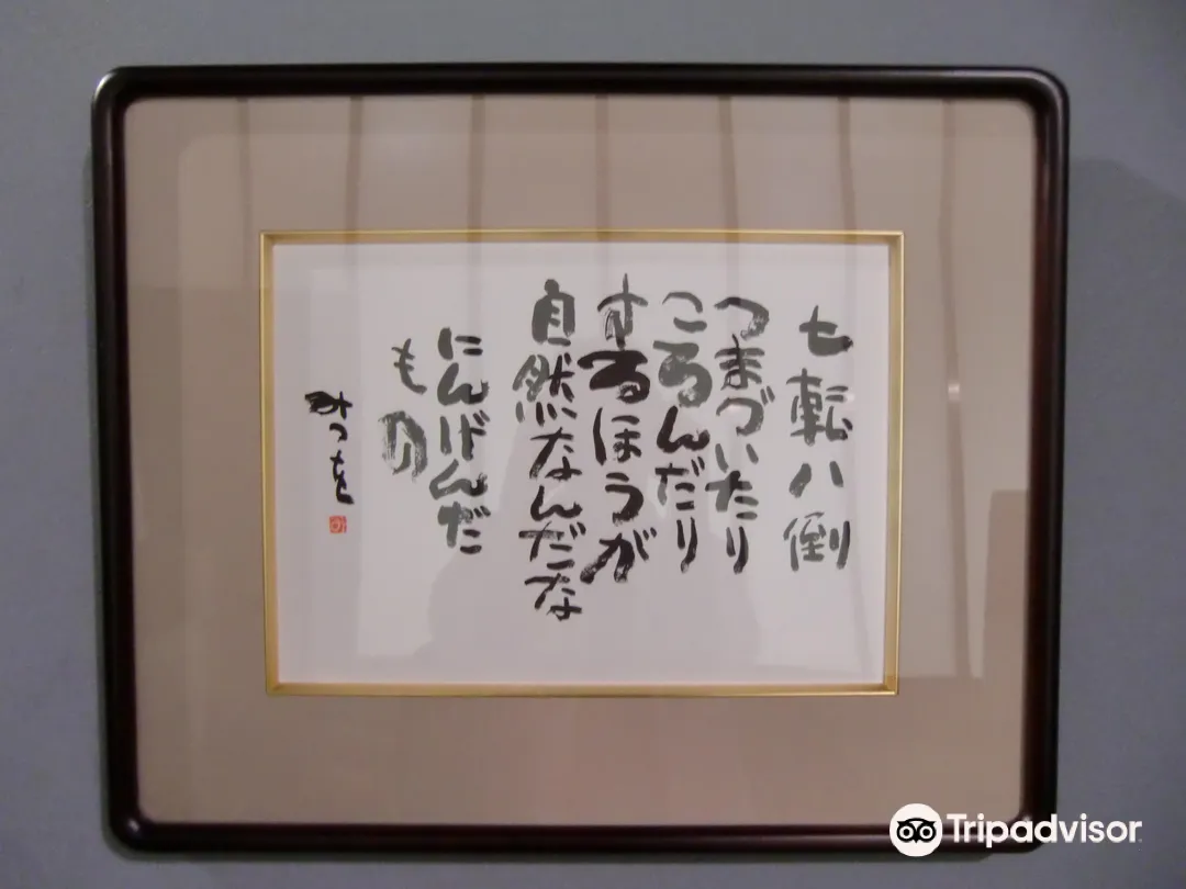 4_相田光男美術館