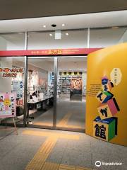 Ryuichi Yokoyama Memorial Manga Museum