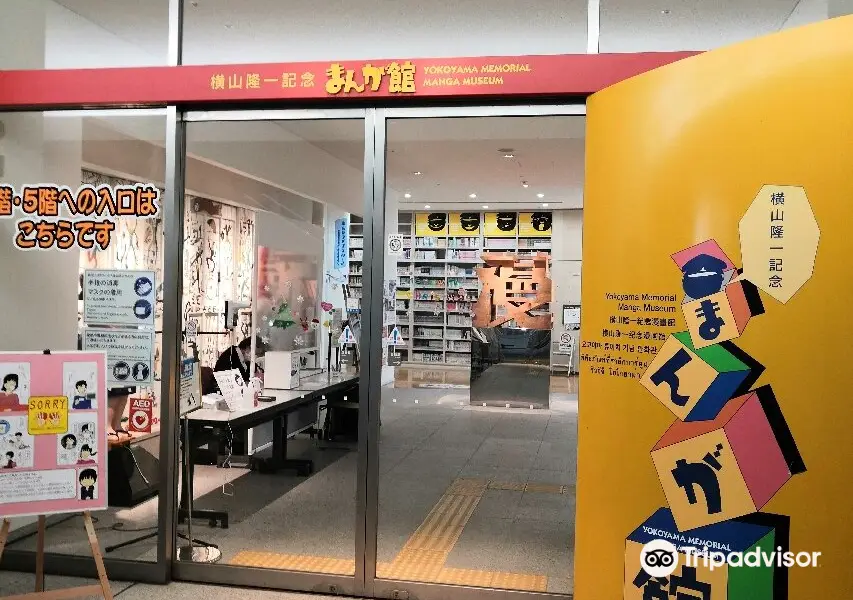 Ryuichi Yokoyama Memorial Manga Museum