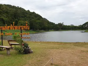 อุทยานแห่งชาติน้ำตกสามหลั่น
