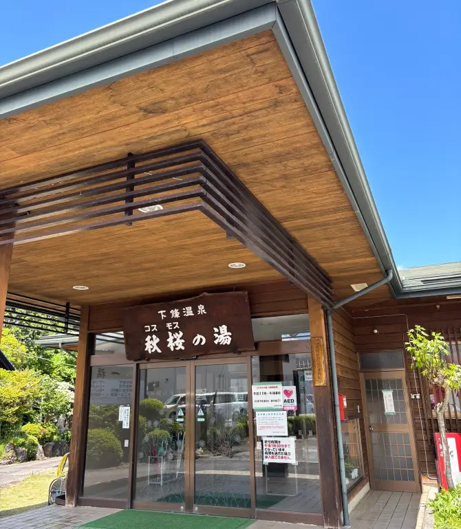 Shimojo