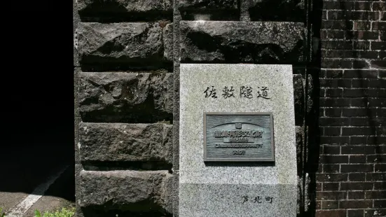 Old Sashiki Tunnel