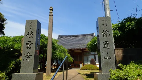 Juunji Temple