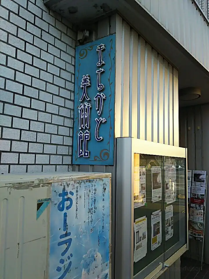 Hotel dekat Machikado Museum