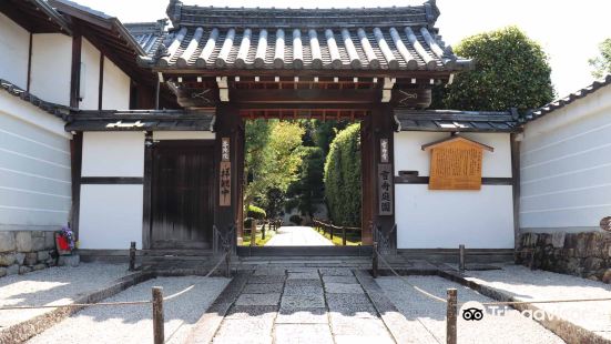 芬陀院 （雪舟寺）