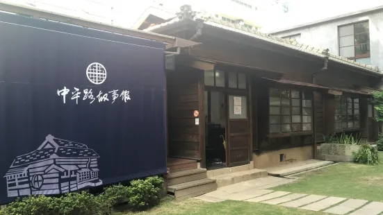 Zhongping Road Story House