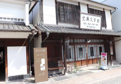 Kaneko Misuzu Memorial Museum