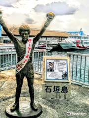 Yoko Gushiken Monument