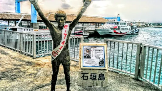 Yoko Gushiken Monument