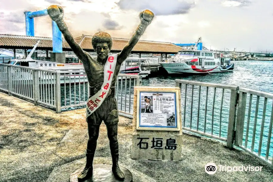 Yoko Gushiken Monument