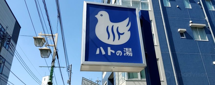 Hatonoyu