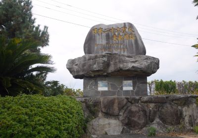 Higashisonogicho Nijurokunin Seijin Josen no Chi Monument