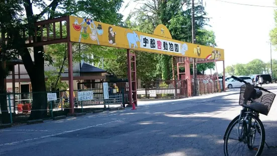 宇都宮動物園