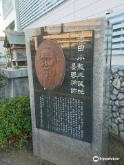Kawada Shoryo Birthplace Monument