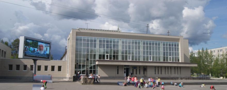 City Palace of Culture