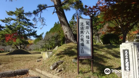Washibara Hachimangu Shrine