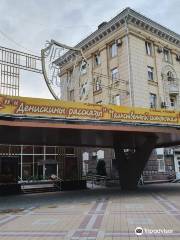 Krasnodar Regional Puppet Theatre