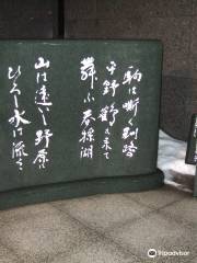 Noguchi Ujo Monuments