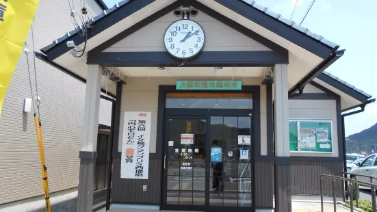 Kamigorimachi Information Centre