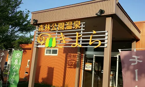 Shinrin Park Hot Springs "Kiyora"
