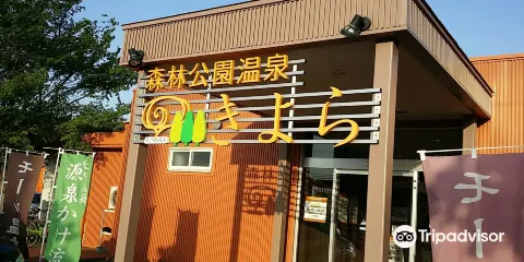 Shinrin Park Hot Springs "Kiyora"